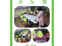 2025. 06. 23 기도회