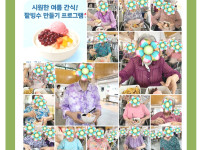 2025.08.05 요리교실